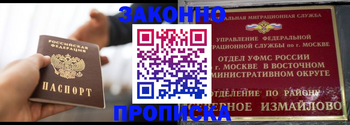 прописка иностранных граждан в Слободской