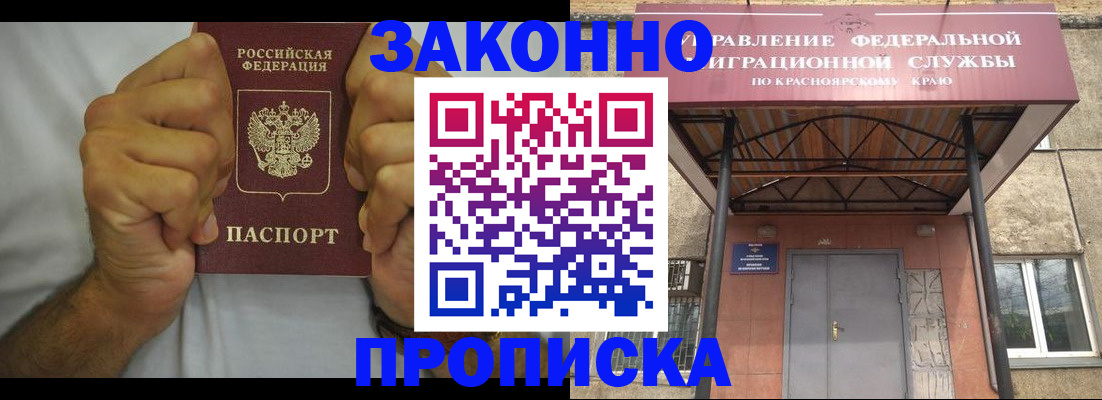 прописка в квартире в Слободской