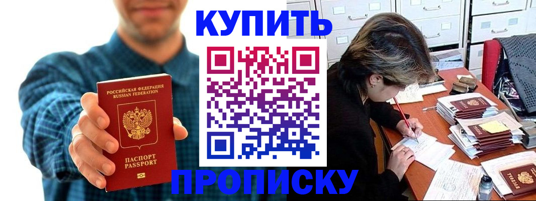 миграционный учет в Слободской