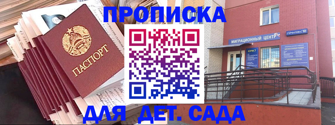 временная регистрация госуслуги в Слободской