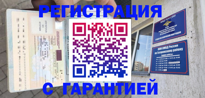 временная регистрация 2025 в Слободской