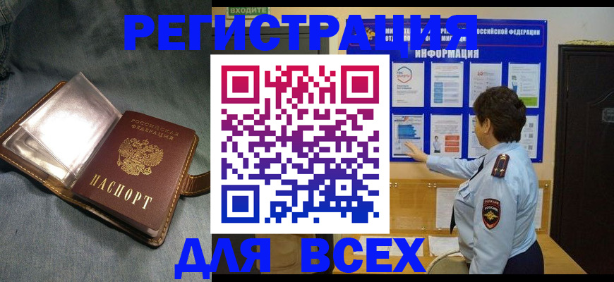 где прописаться в Слободской