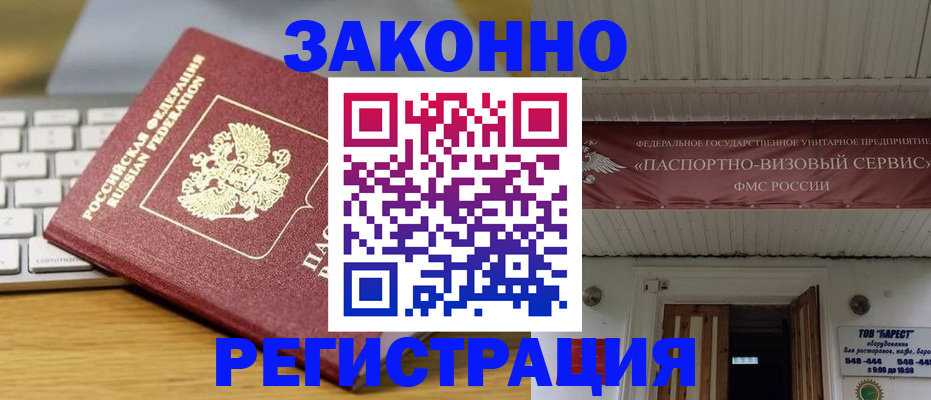 прописка для военкомата в Слободской