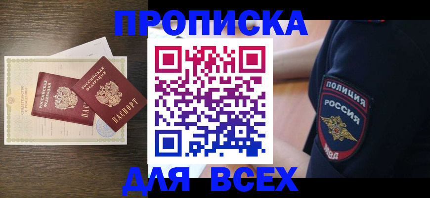 временная регистрация поиск в Слободской