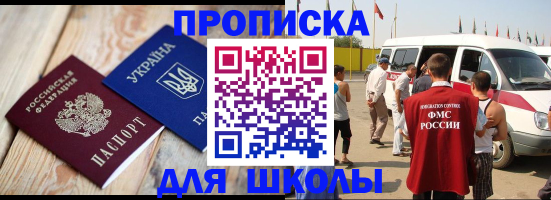 прописка регистрация в Слободской